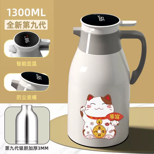 2_Zhaocao style-Ivory white 1.3L [48 hours of temperature lock] Intelligent temperature display + dustproof nozzle