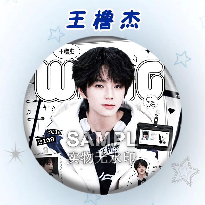 TF四代王橹杰应援吧唧周边镭射马口铁徽章明星爱豆胸针痛包挂件|undefined