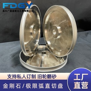 Straight cut bead grinding disc grinding wheel water grinding setting machine sizing disc wheel limit arc bead grinding wheel grinding disc