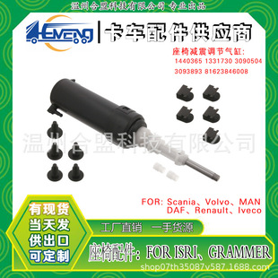 Truck Seat Shock Absorber Adjustment Cylinder Oe: 1331730 81623846008 1440365 3090504