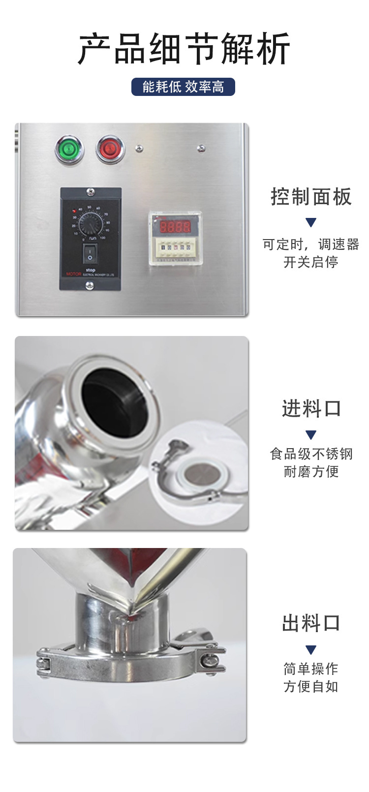 V型搅拌机_05