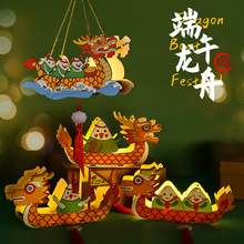 端午节粽子龙舟发光灯笼diy制作材料包木质船挂饰儿童活动团
