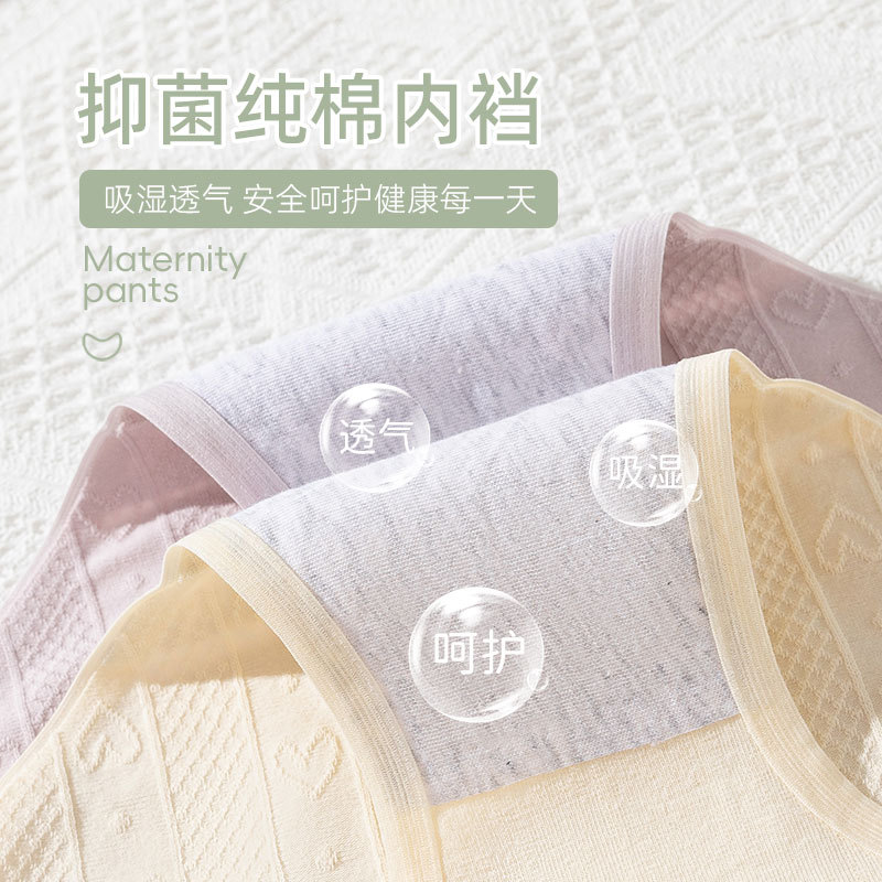 Ropa interior para mujeres embarazadas, algodón puro para mujeres, entrepierna antibacteriana, cintura baja en forma de V, soporte para el abdomen, ropa interior especial para el parto en las etapas media y tardía del embarazo