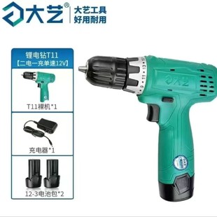 大藝T22雙速鋰電鑽 充電式手電鑽多功能螺絲刀 12v鋰電鑽無線電鑽