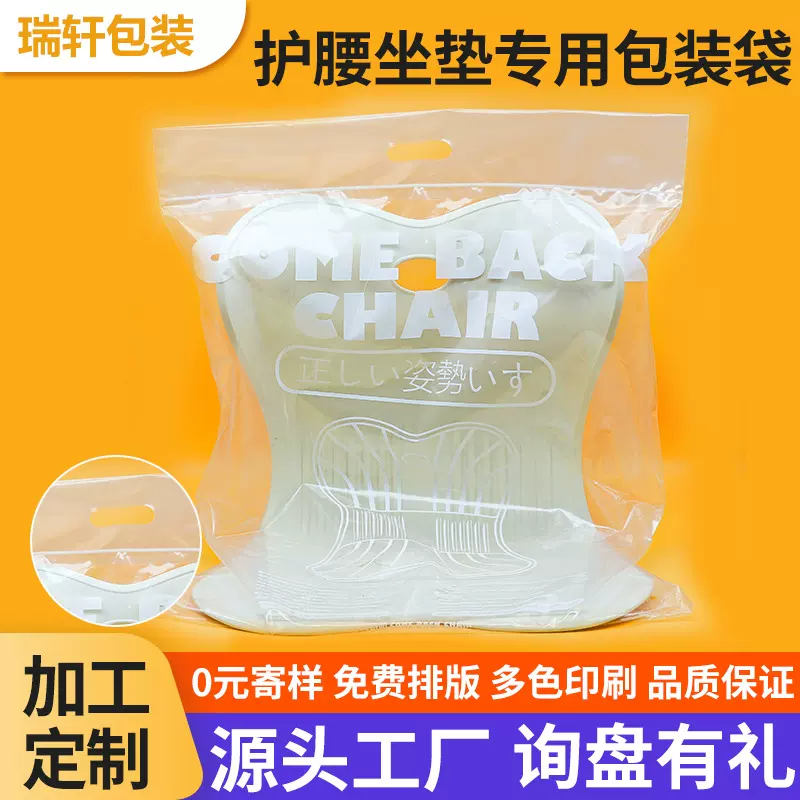 护腰坐垫专用塑料包装袋人体工学坐姿矫腰靠手提中骨袋手提便携