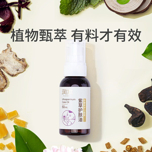 Children's herbal oil