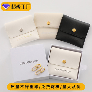 Fichen Classy Imitation Leather Pu Jewelry Packaging Bag Snap Bag Necklace Ring Storage Bag
