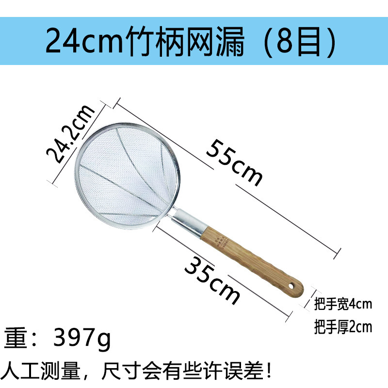 木製ハンドル揚げセンチ 12 メッシュ大型漏れライン漏れ揚げセンチフィルター麺残留物釣りザル鋼線メッシュセンチファインメッシュ|undefined