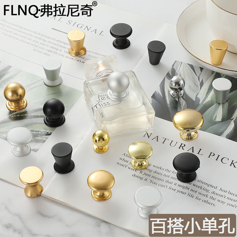 現代簡約衣櫃抽屜拉手金色輕奢櫃門拉手電視櫃斗櫃單孔百搭小拉手