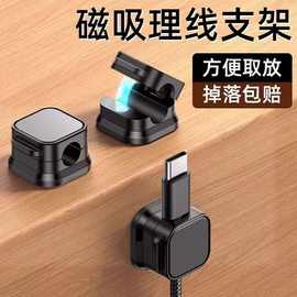 磁吸胶贴绕线器理线器束线器数据线收纳电源线固线器线扣理线夹