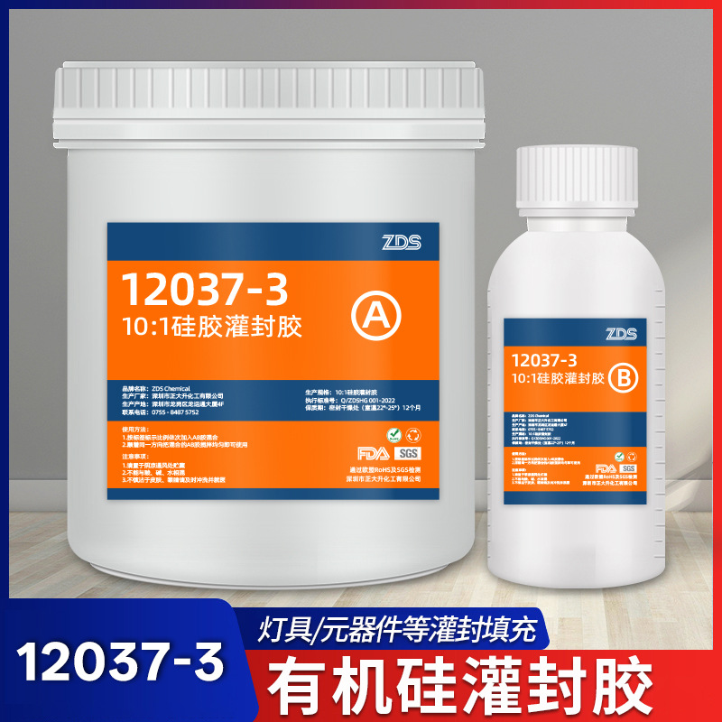 电子元件硅胶灌封胶pcd防水绝缘高导热电子线路板密封耐高温ab胶