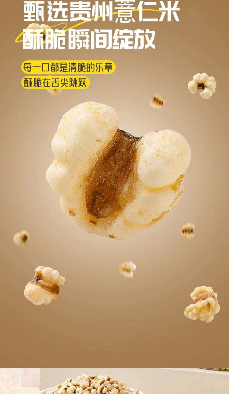 Bamboo Salt Coix Seed Crisp Snack 258g Can Ready to Eat Roasted Yi Yi Ren Crunchy Bites key features