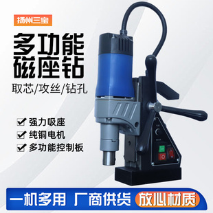 Yangzhou Sanbao Magnetic Drill J1C-35H Machine Multifunctional Magnetic Seat Drill Industrial Grade Bench Drill Magnetic Iron Drilling Electric Drill