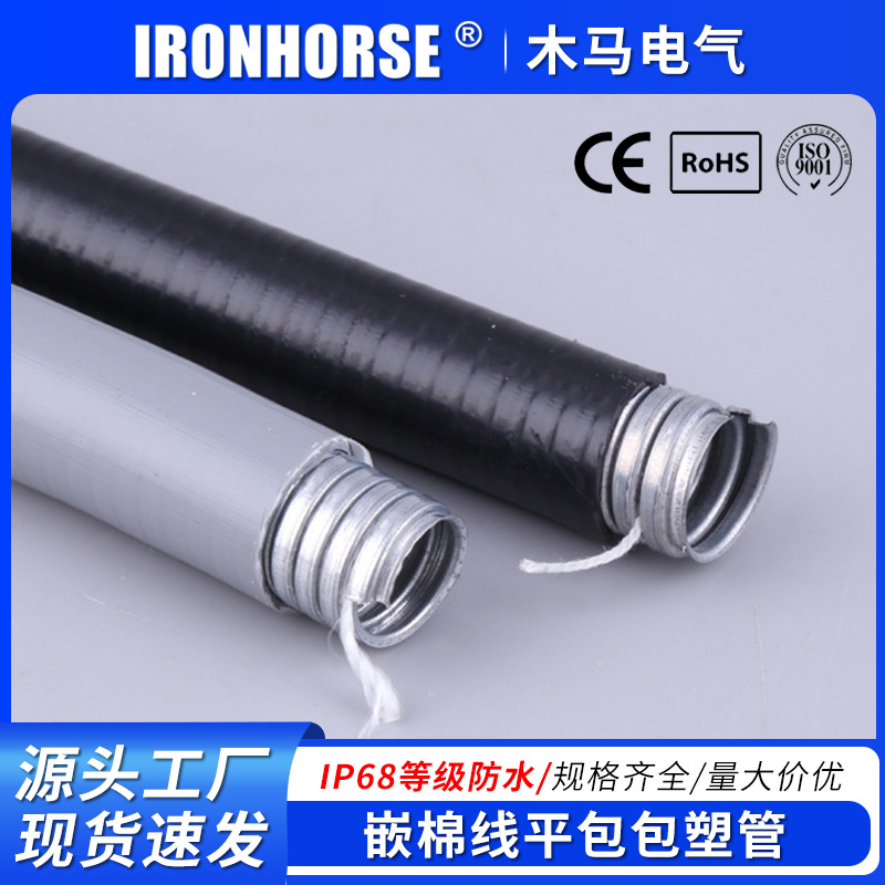 厂家批发PVC嵌棉线平包包塑管φ15型防水阻燃牢固抗拉力强棉线管