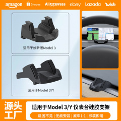 テスラの携帯電話の車載スタンドを適用します。