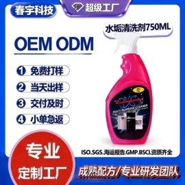 洗手液;狗狗香波浴液;多用途清洁剂