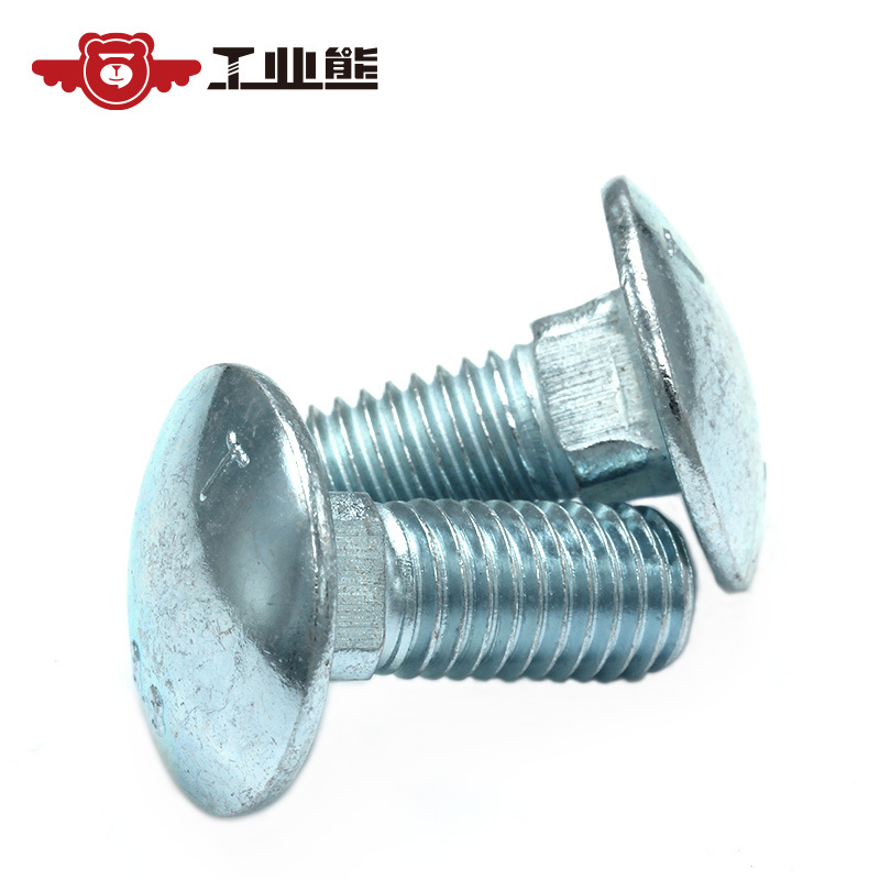 工业熊304不锈钢碳钢8.8级DIN603蓝白锌大半圆头方颈螺栓