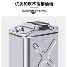新款加厚不锈钢汽油桶油桶30L20升白钢油桶汽油专用桶防爆储油罐