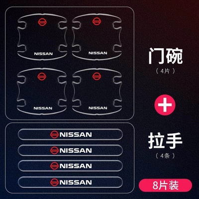 Car paint protective film: Door Bowl Protective Sticker - thickened-nissan-4-door-bowl-4-handles8-pieces-in-total-default-item