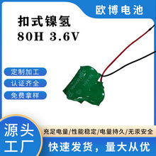 T�Ϳ�ʽ늳�3.6V80MAH��ʽ懚��늳�,NI-MH�~��늳� 80MAH