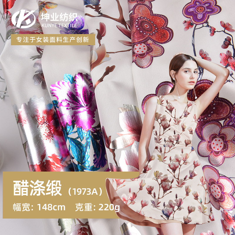 醋酸涤纶缎面面料 烫金醋酸面料 时尚女装睡衣连衣裙面料批发