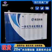一体化污水处理设备工业级MBR生活污水净化处理系统环保节能高效