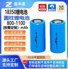 18350늳900mah늳ƽ^֭ϴɳ늳