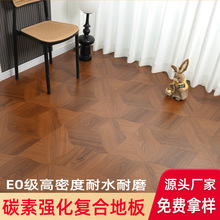 新款艺术拼花木地板高密度防水碳素黑科技耐地热仿发霉复合木地板