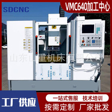 VMC640立式加工中心CNC电脑锣圆盘刀库立式数控铣床小型加工中心