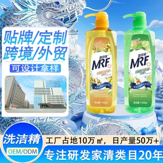 定制家用浓缩型洗洁精加工超大桶厂家直销强力去油污去腥味洗涤剂