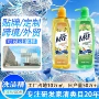 油污超大浓缩型定制洗洁精
