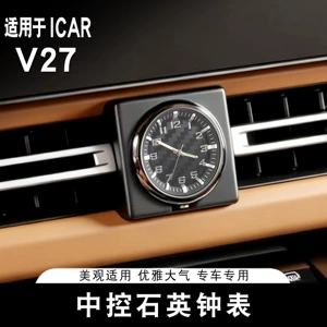 Suitable for ICAR V27 central control quartz watch, special car clock interior modification and decoration accessories