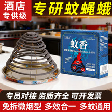 力克文餐饮酒店非苍蝇蚊香厨房饭馆纸蚊香家用非驱蚊防蚊驱灭蚊蝇