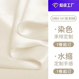 其他丝绸面料;缎类;绉类