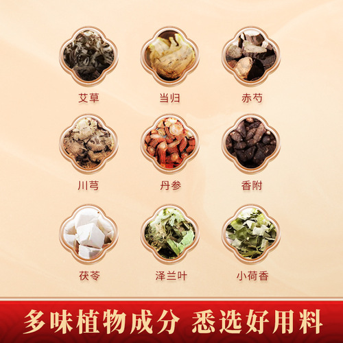 Guangyao Baiyunshan Mugwort Palace Warming Patch Self-heating Patch Belly Warming Palace Warming Motherwort Warming Body Patch