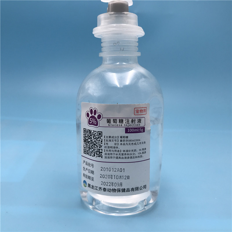 葡萄糖注射液100ml