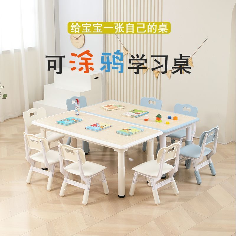 幼儿园桌椅儿童学习桌塑料桌可升降桌子家用可书写可涂鸦桌画画桌|undefined