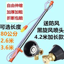 原装不锈钢伸缩杆果树射高喷雾头农用电动打药喷雾器加长喷杆配件