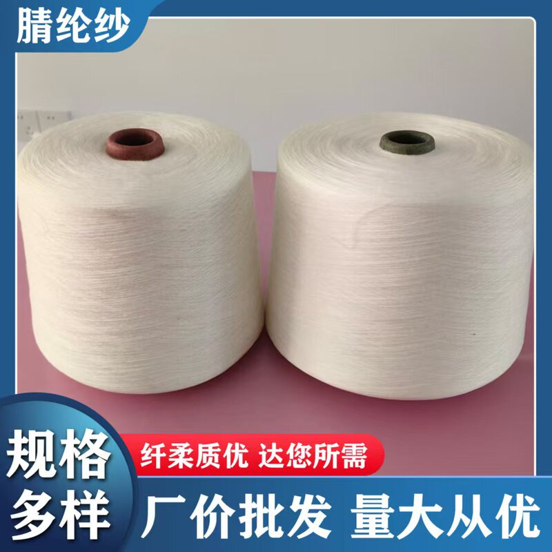 Solid Acrylic Yarn A18S/1 for Knitting and Weaving Base Shirts, Jackets, Shirts, Embroidery Thread, 18.5 Count Sheep Wool
