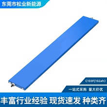 全新磷酸铁锂电池C103f 102Ah刀片电芯房车电动车太阳能储能电池