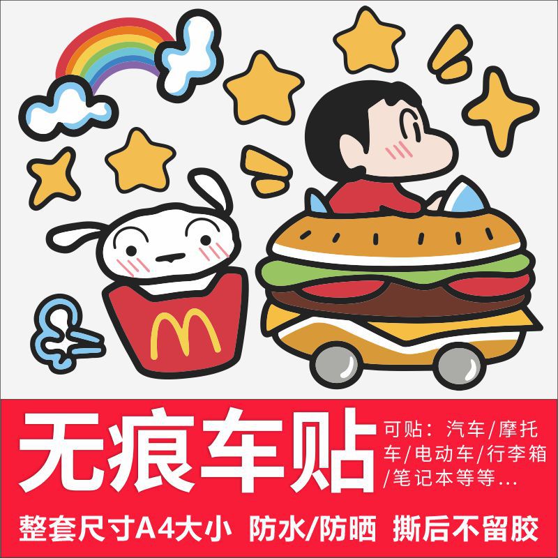 짱구는 못말려 LB-0134