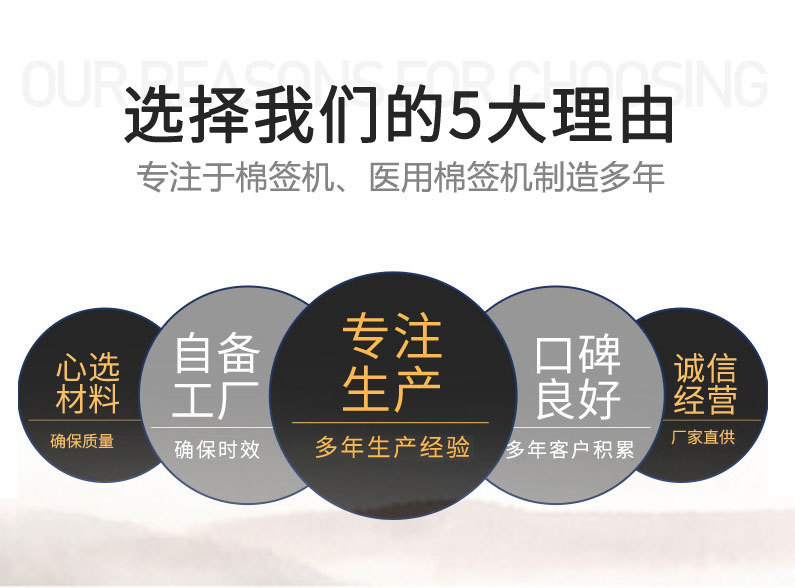 植绒咽拭子包装机械