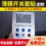 亚克力控制pvcpc面板