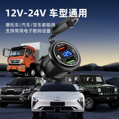 Mobil şarj cihazları, Charging Port 12V Cigarette Lighter