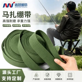 厂家定制马扎绷带 工地摆摊折叠凳钓鱼马扎替换带子丙纶涤纶织带