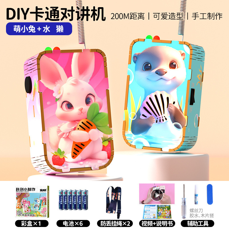 DIY子供用インターホン科学技術小制作アニメの板を組み合わせて親子科教益智玩具子供プレゼントを作ります。|undefined