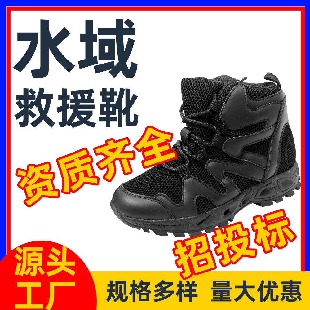 消防员水域救援防滑靴应急抢险保暖防护靴高帮防滑耐磨救生鞋代发