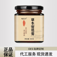 Changjiping ハーブ濃密根ペースト 300 グラム古代レシピ本物の材料を選択工場直販ドロップシッピング卸売