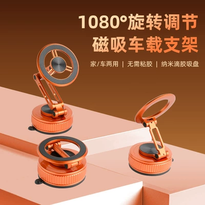 Cross-Border Apple Hermès Orange Car Phone Holder with Magnetic Attachment, Metal Extended Arm Foldable Car Navigation Stand