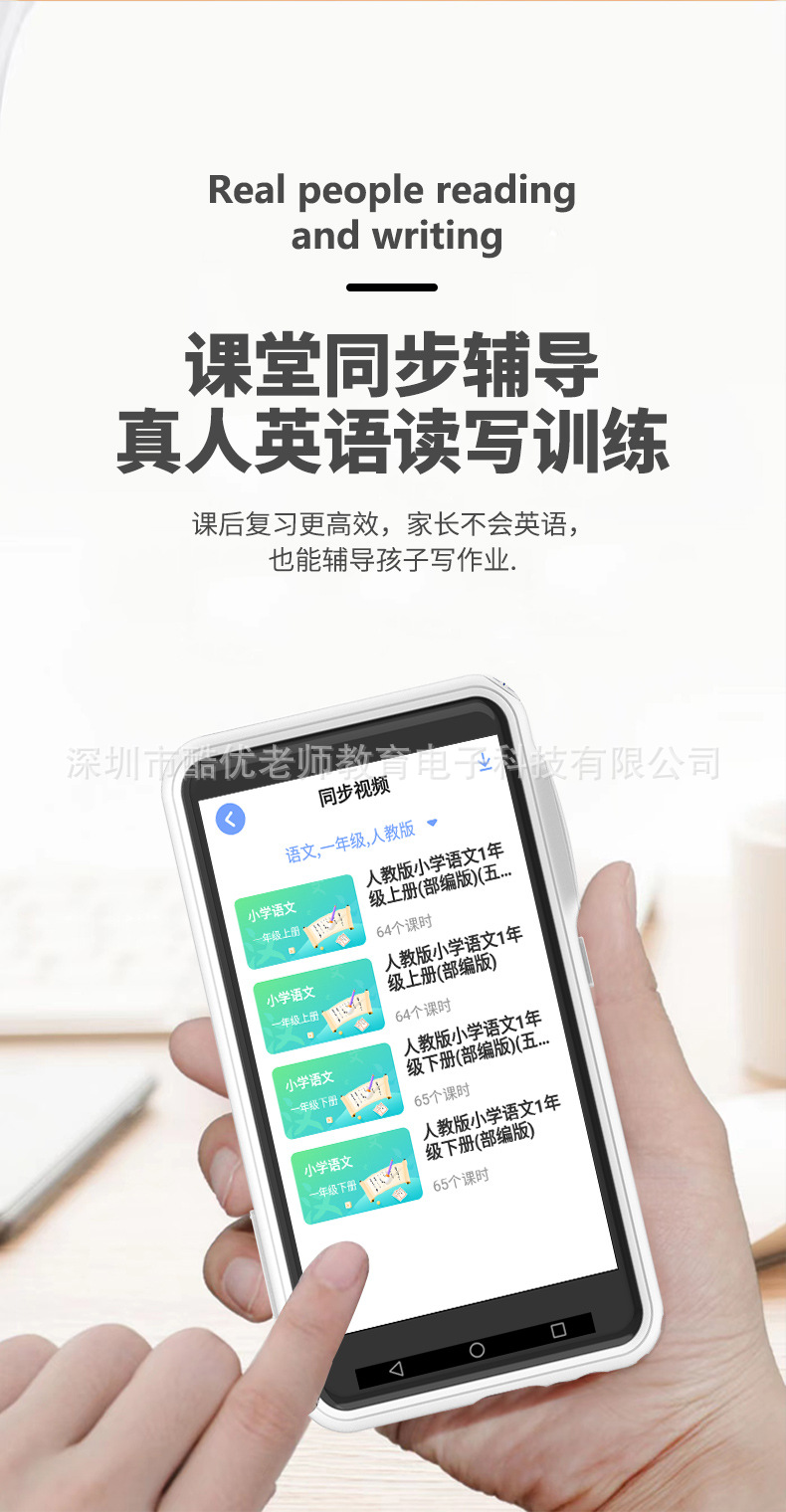 白色口袋学习机_08.jpg